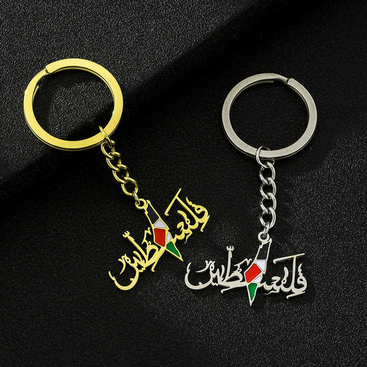 Free Palestine key ring